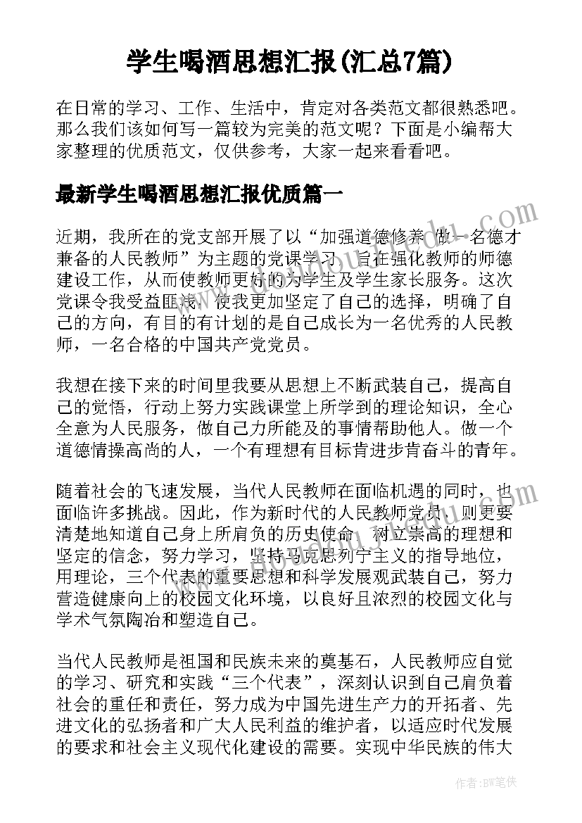 2023年梦想的力量教学反思课后反思 梦想的力量教学反思(汇总8篇)