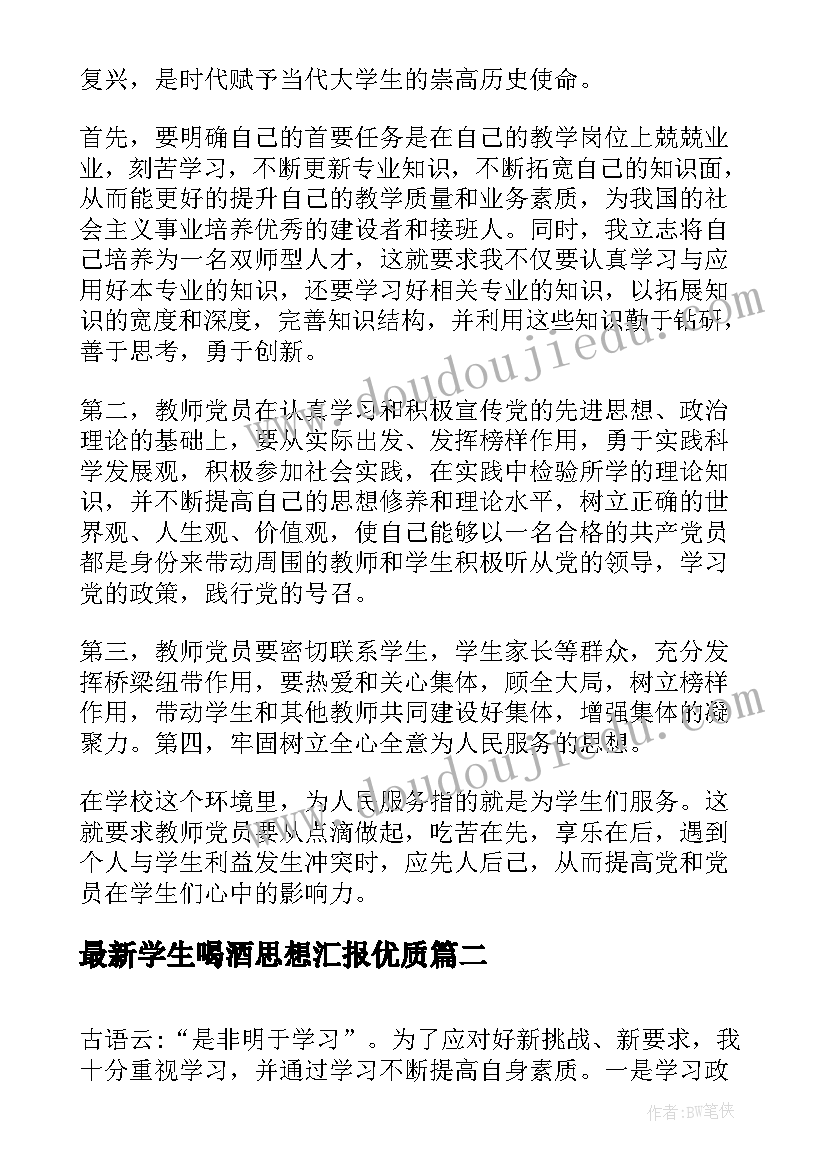 2023年梦想的力量教学反思课后反思 梦想的力量教学反思(汇总8篇)