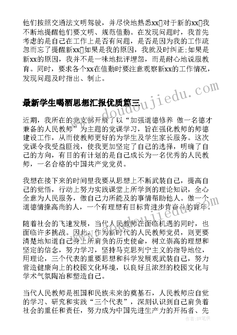 2023年梦想的力量教学反思课后反思 梦想的力量教学反思(汇总8篇)