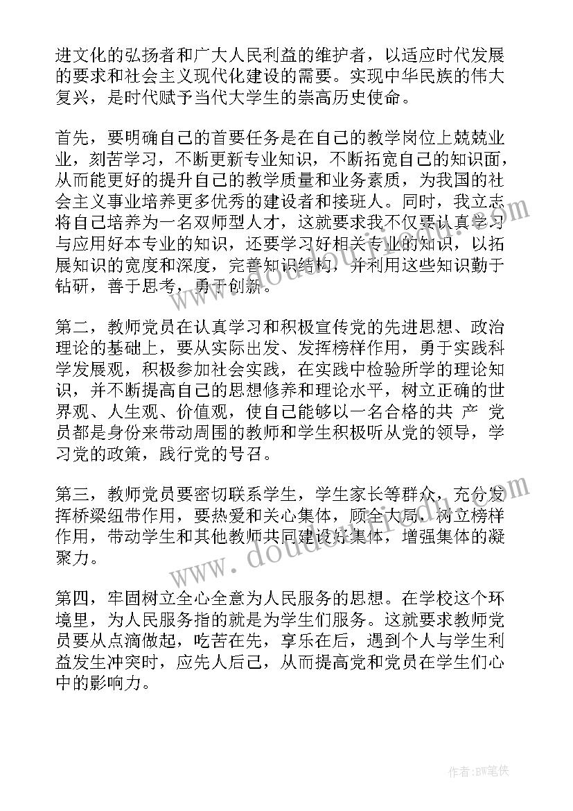 2023年梦想的力量教学反思课后反思 梦想的力量教学反思(汇总8篇)