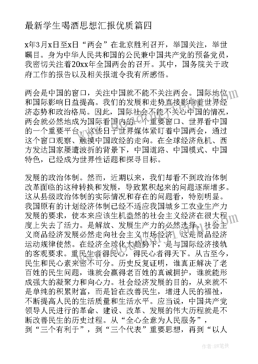 2023年梦想的力量教学反思课后反思 梦想的力量教学反思(汇总8篇)