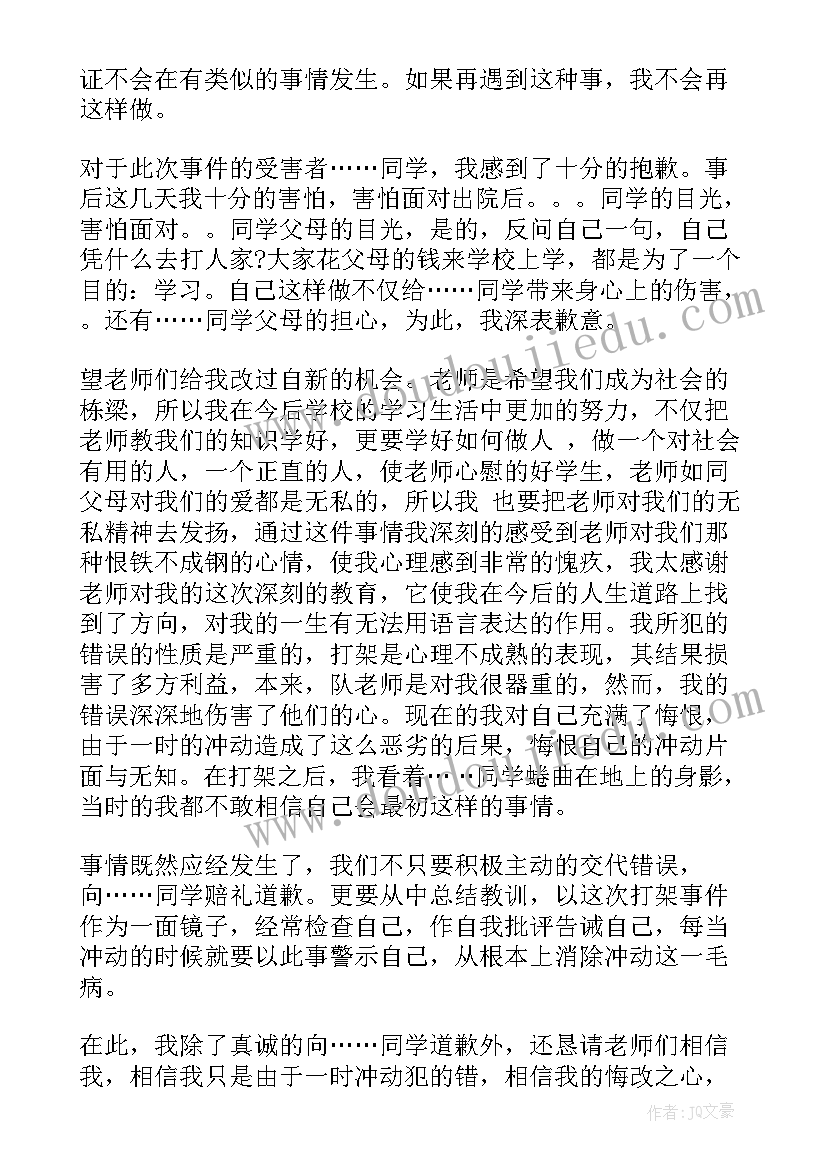 2023年郑州洪水思想汇报(通用5篇)