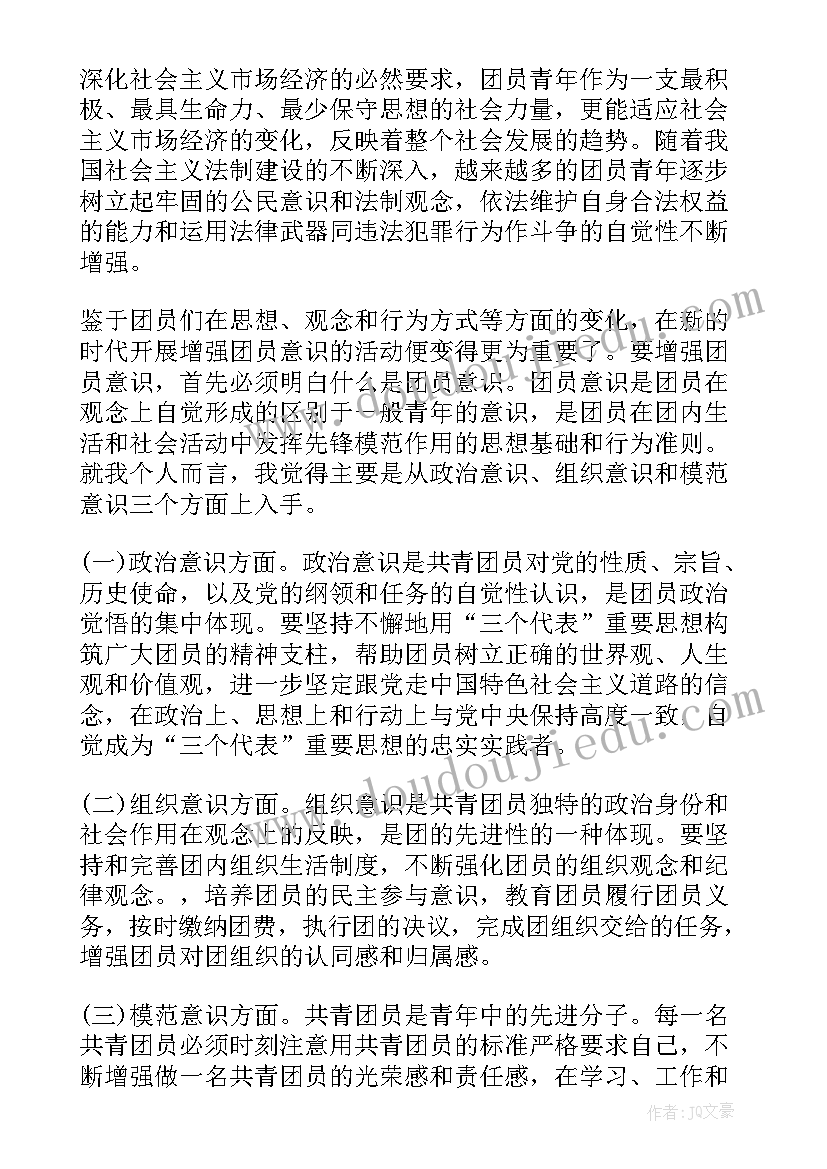 2023年郑州洪水思想汇报(通用5篇)