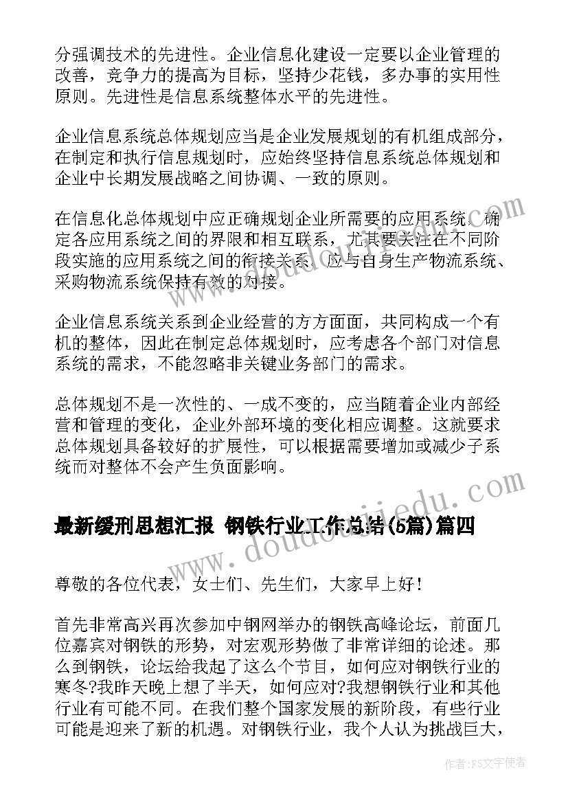 最新乒乓球变奏曲教学反思与评价(优质5篇)