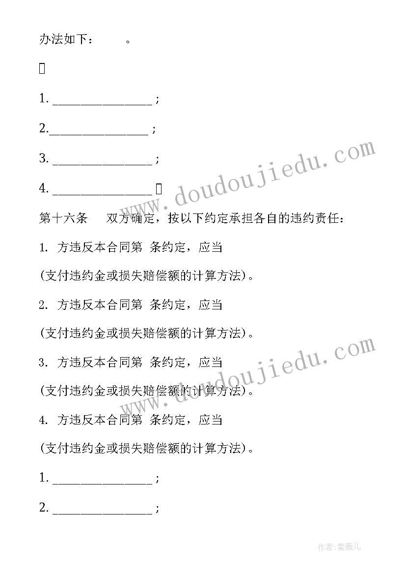 2023年技术转让专利权合同 企业专利实施许可技术转让合同(优质7篇)