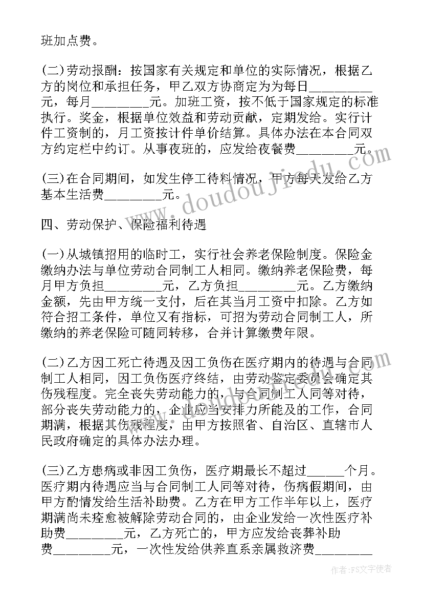 2023年学校元旦各班级联欢会活动方案策划 元旦班级联欢会活动方案(实用5篇)