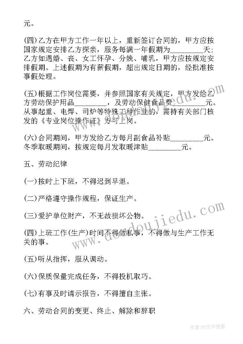 2023年学校元旦各班级联欢会活动方案策划 元旦班级联欢会活动方案(实用5篇)