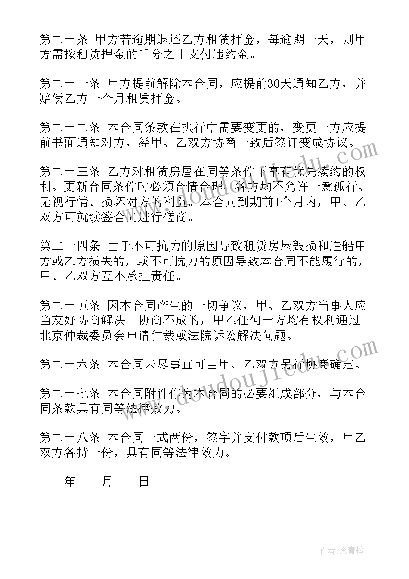 常州写字楼出租同城 写字楼租赁合同(优质10篇)