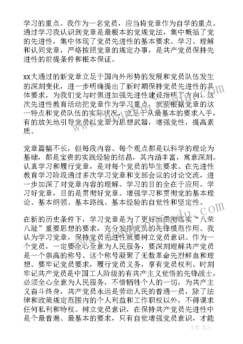 团员部队每月思想汇报 部队党员思想汇报党员每月个人思想汇报(模板5篇)