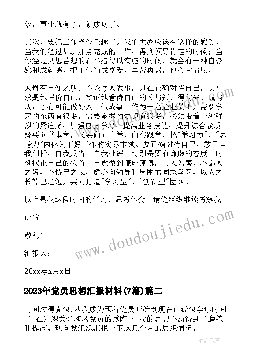 2023年幼儿园小班五一劳动节手工教案(实用9篇)