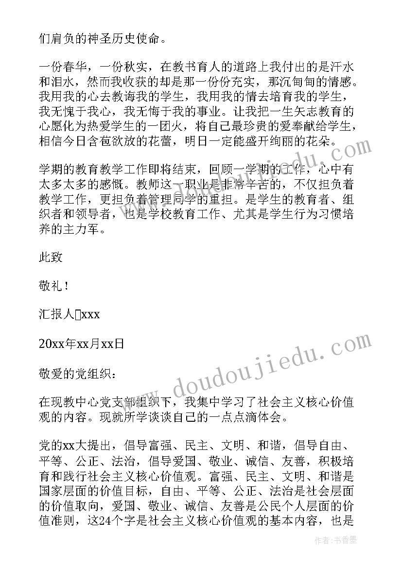 大班美术活动瓶子 大班美术教案及教学反思孔雀(优秀8篇)