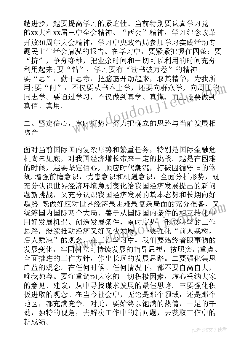 2023年思想汇报党的性质宗旨和指导思想(汇总8篇)