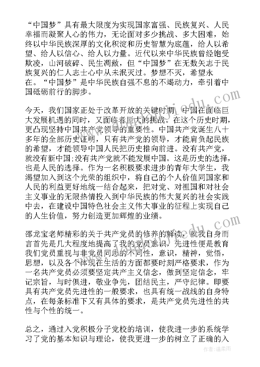 2023年学习纲要思想汇报(优质5篇)