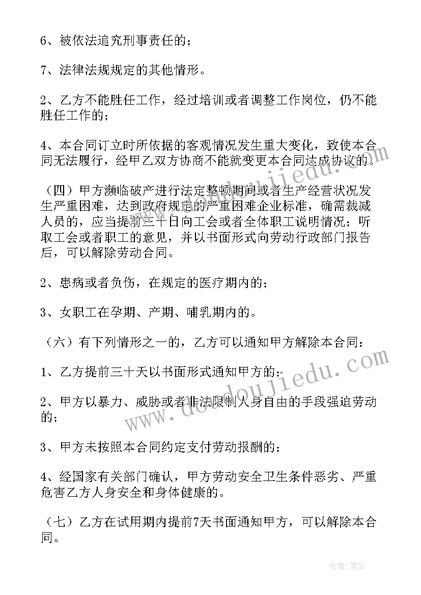 销售员协议简单合同 销售员工合同(通用9篇)