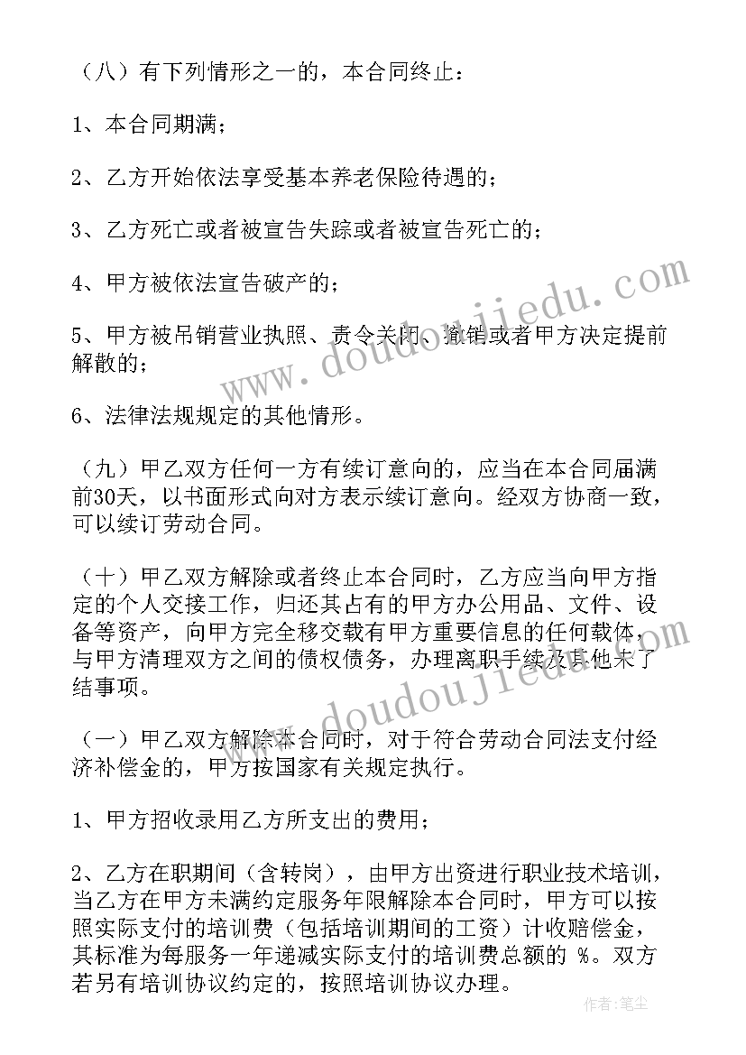 销售员协议简单合同 销售员工合同(通用9篇)