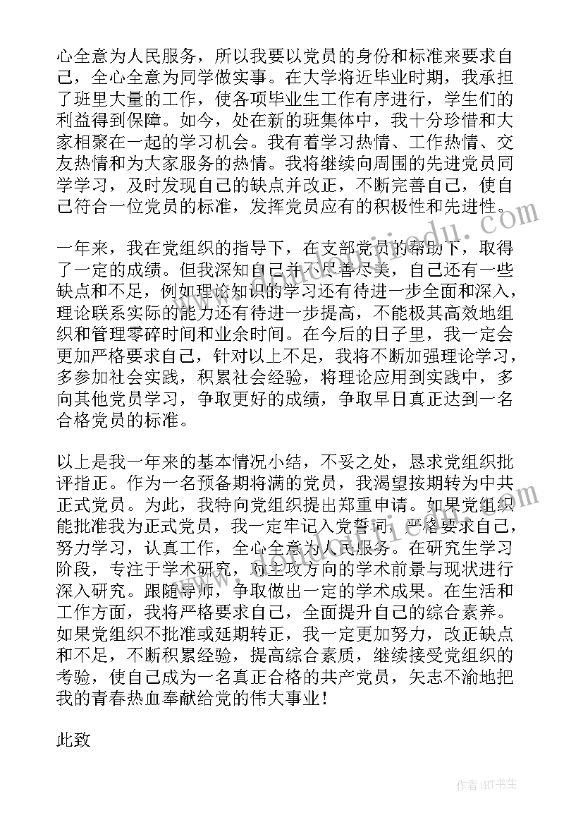 最新一面五星红旗教案 一面五星红旗教学反思(汇总5篇)