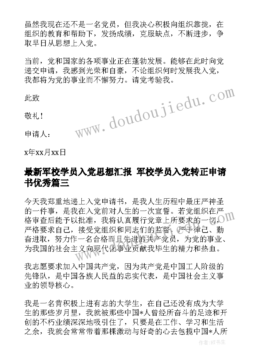 最新一面五星红旗教案 一面五星红旗教学反思(汇总5篇)