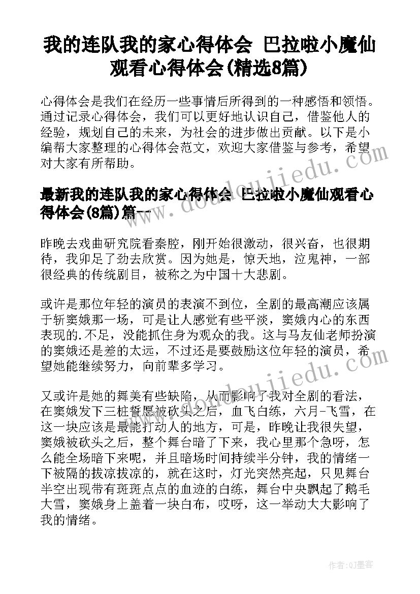 最新一面五星红旗教学视频 一面五星红旗教学反思(通用5篇)