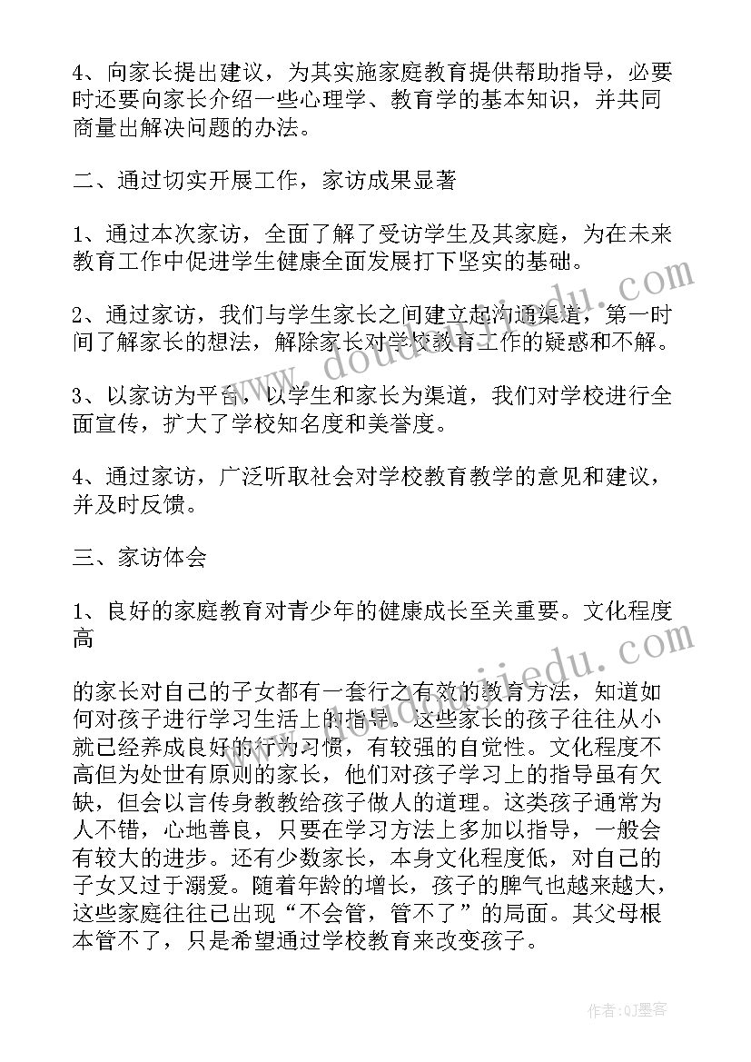 最新一面五星红旗教学视频 一面五星红旗教学反思(通用5篇)