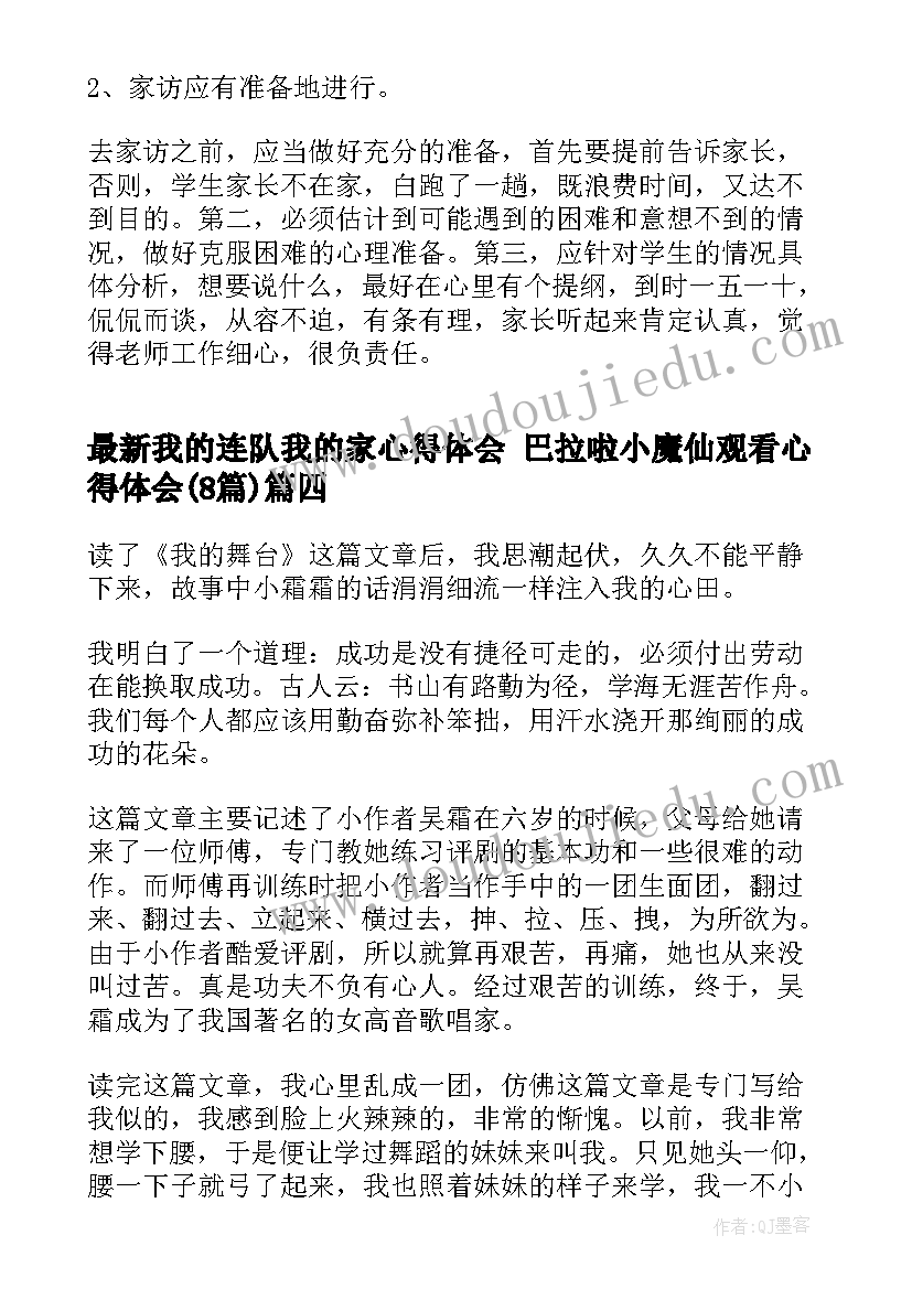 最新一面五星红旗教学视频 一面五星红旗教学反思(通用5篇)