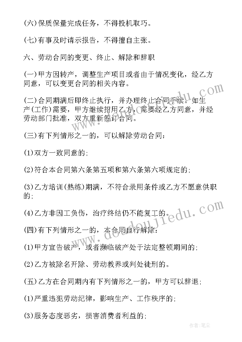 最新信息技术应用教学反思报告(实用5篇)