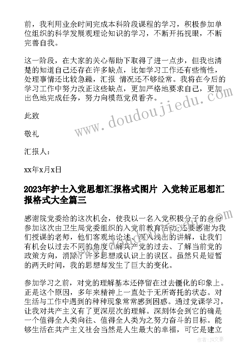 运动会铅球加油稿新颖(精选8篇)