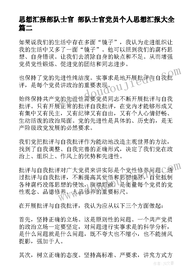 最新海子回家阅读答案 回家路上教学反思(优质9篇)