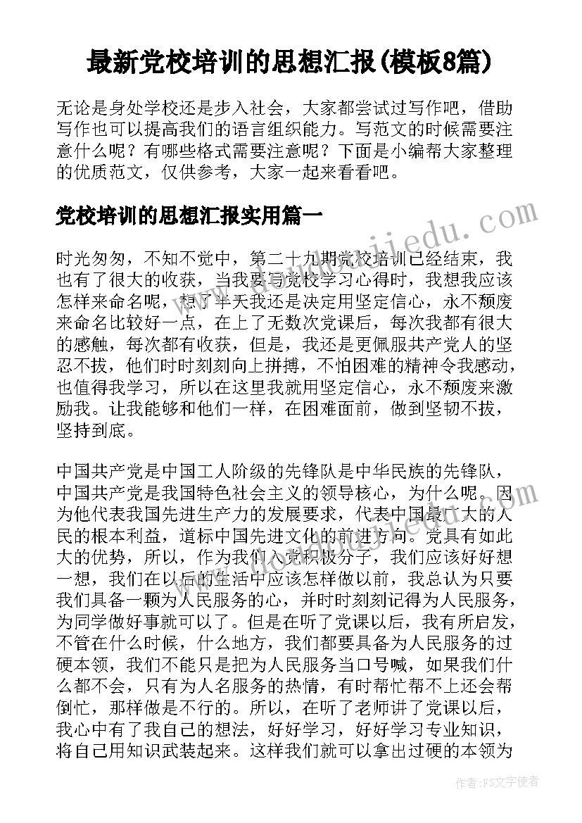 2023年工作失职个人自我检讨书(模板7篇)