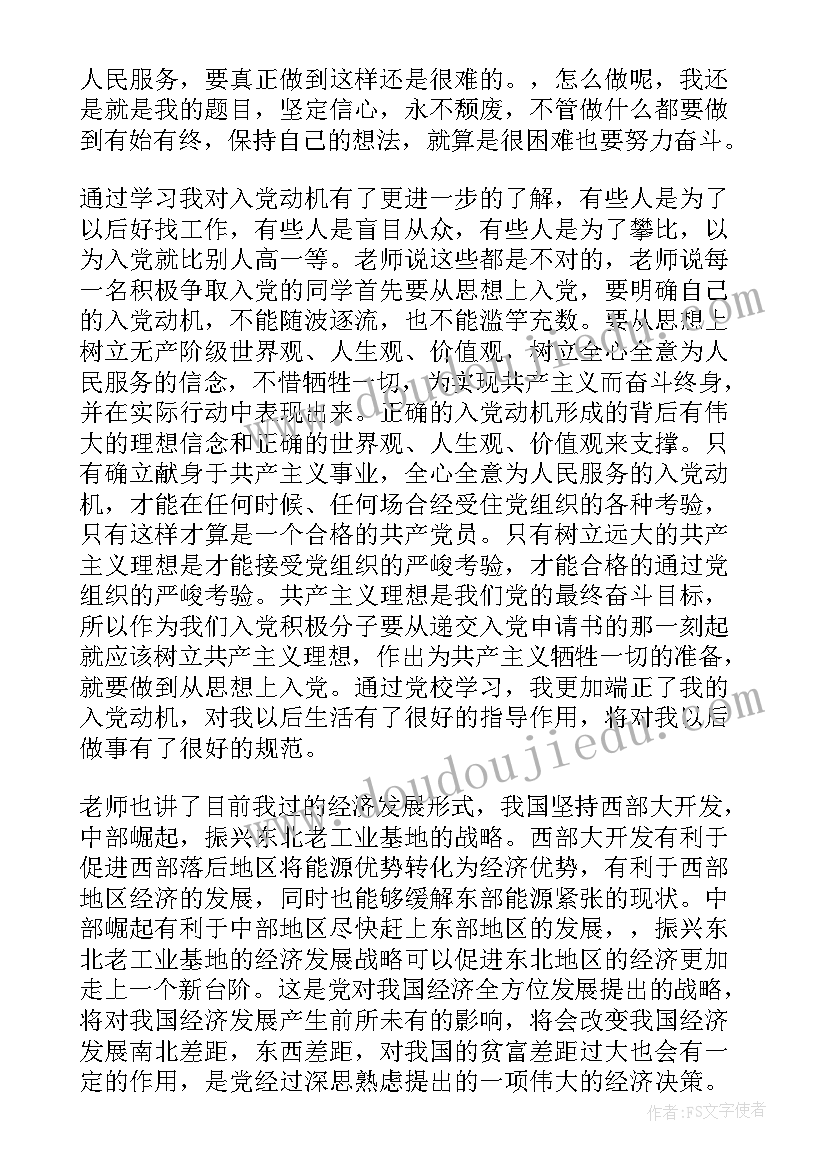 2023年工作失职个人自我检讨书(模板7篇)