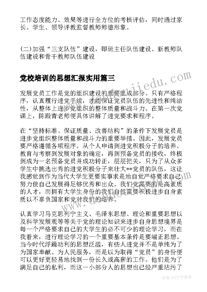 2023年工作失职个人自我检讨书(模板7篇)