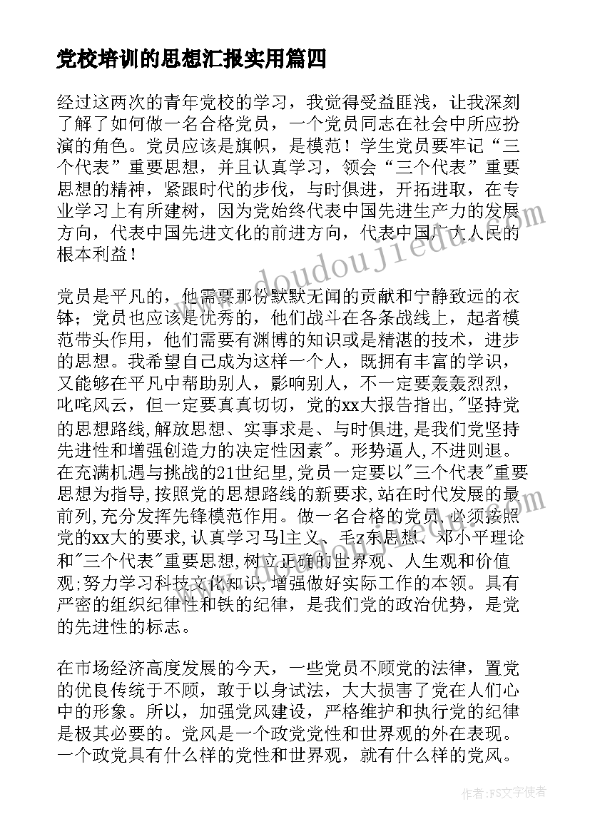 2023年工作失职个人自我检讨书(模板7篇)