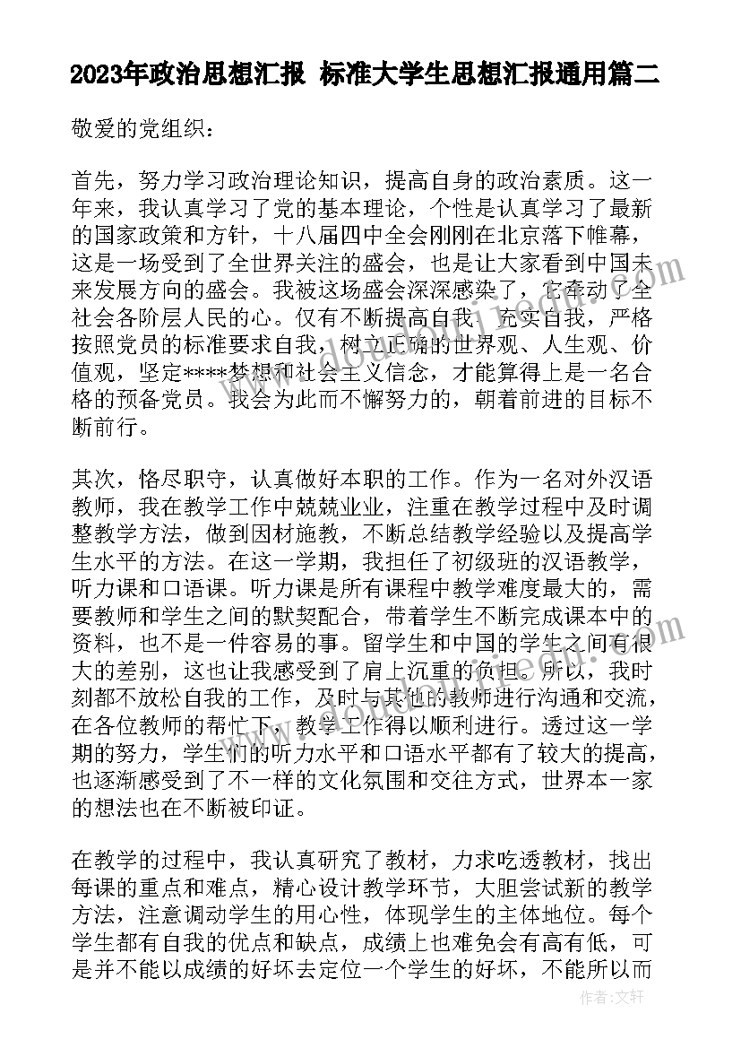 角的初步认识课堂评价 角的初步认识教学反思(优质7篇)