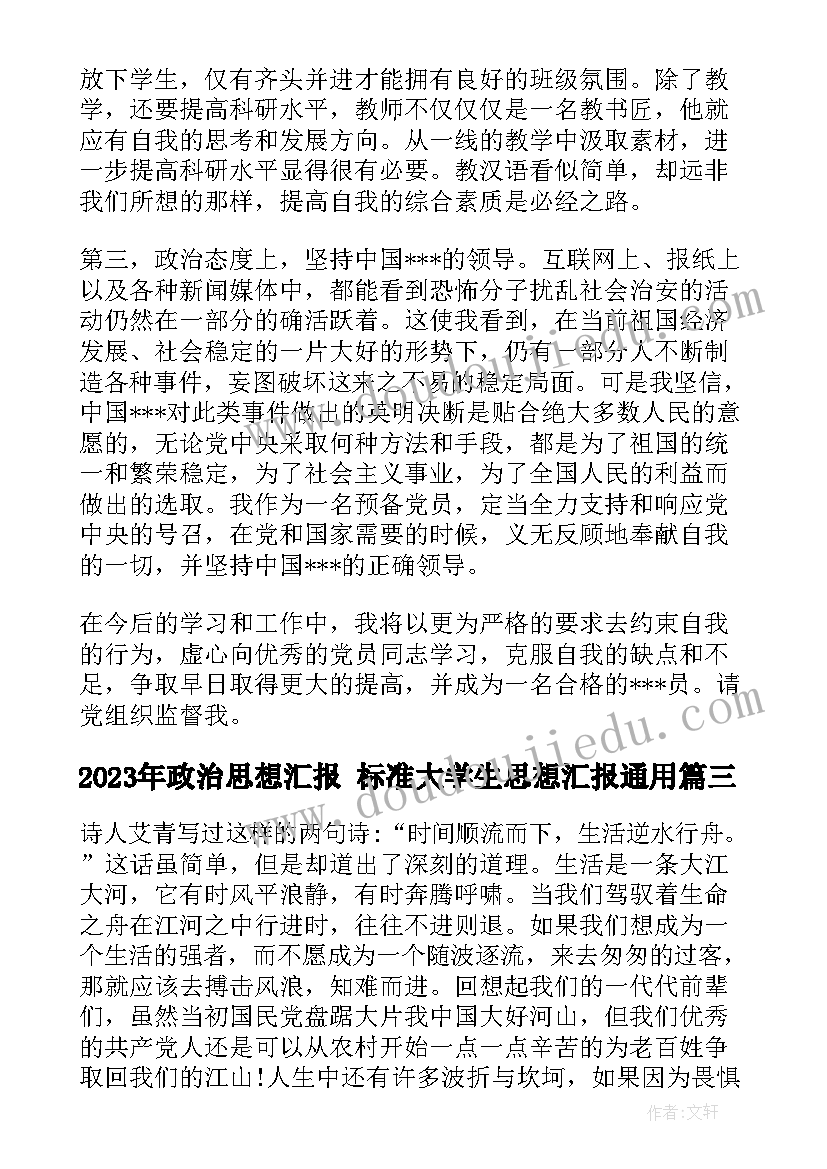 角的初步认识课堂评价 角的初步认识教学反思(优质7篇)