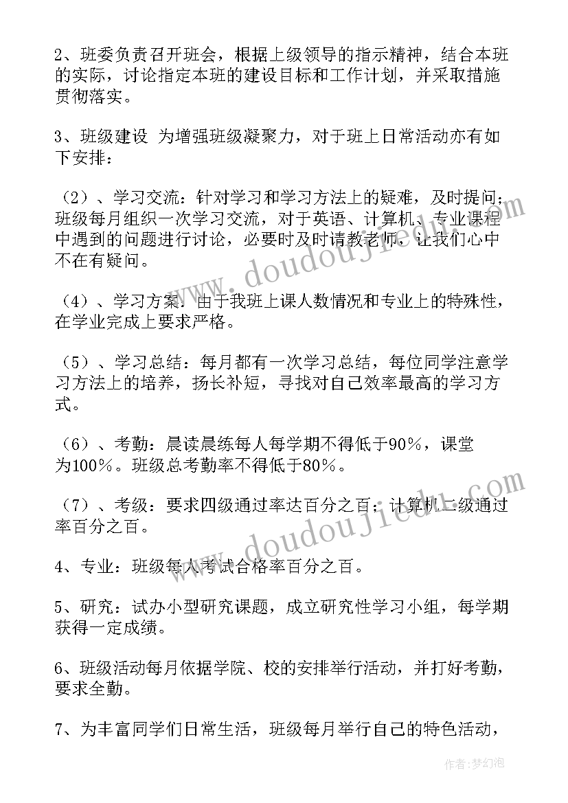 民生建设的思想汇报(汇总8篇)