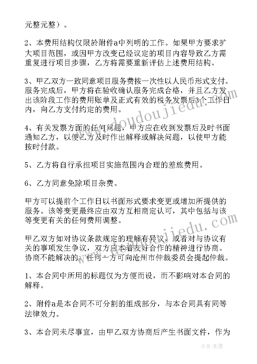 最新殡葬服务合同 服务合同(优质7篇)