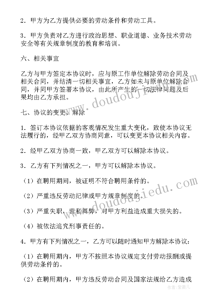 最新工作岗位申请书 工作岗位调动申请书(模板5篇)