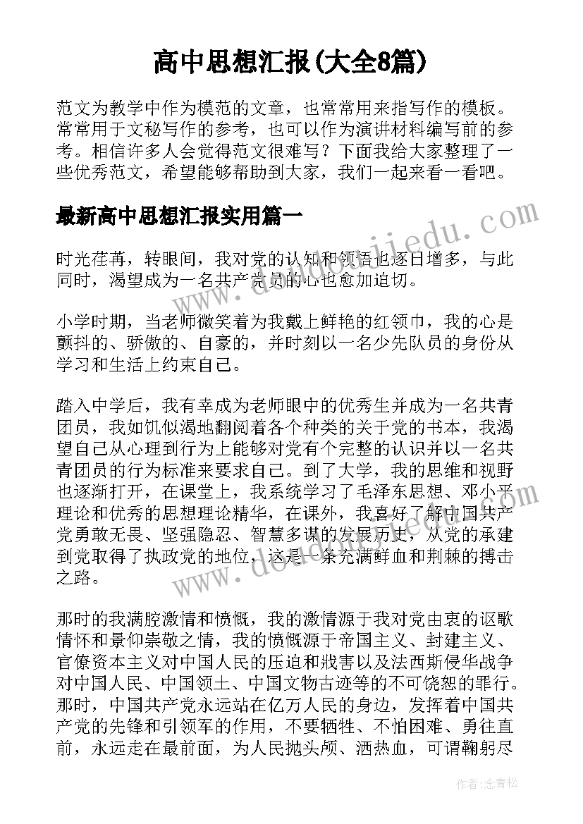 最新幼儿园三八活动简报 幼儿园三八节活动总结(精选9篇)