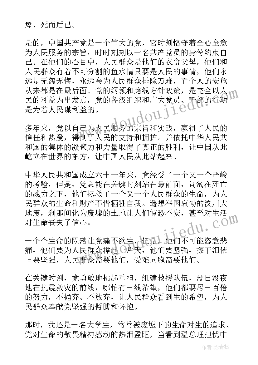 最新幼儿园三八活动简报 幼儿园三八节活动总结(精选9篇)