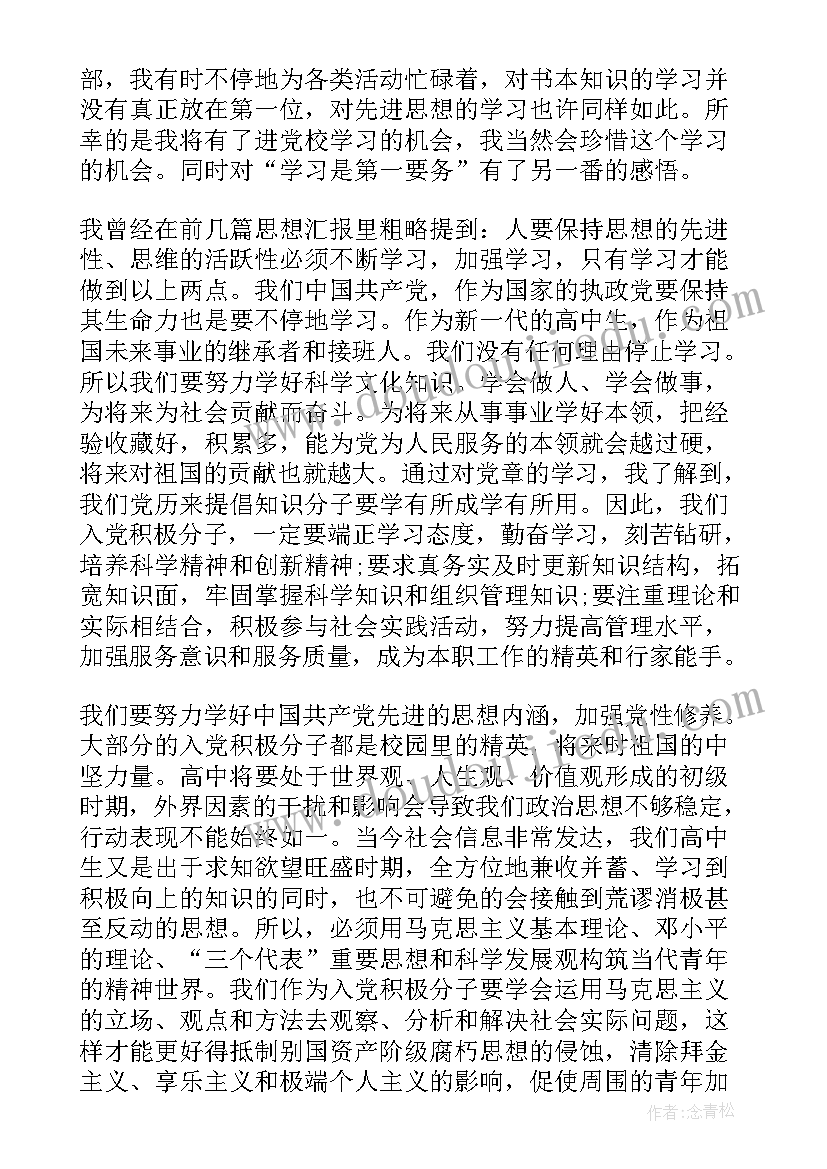 最新幼儿园三八活动简报 幼儿园三八节活动总结(精选9篇)