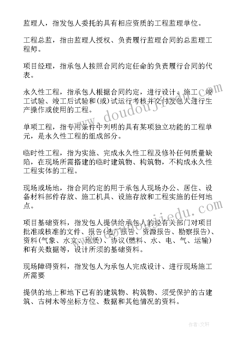 2023年水利项目合同 水利epc总承包合同(通用5篇)