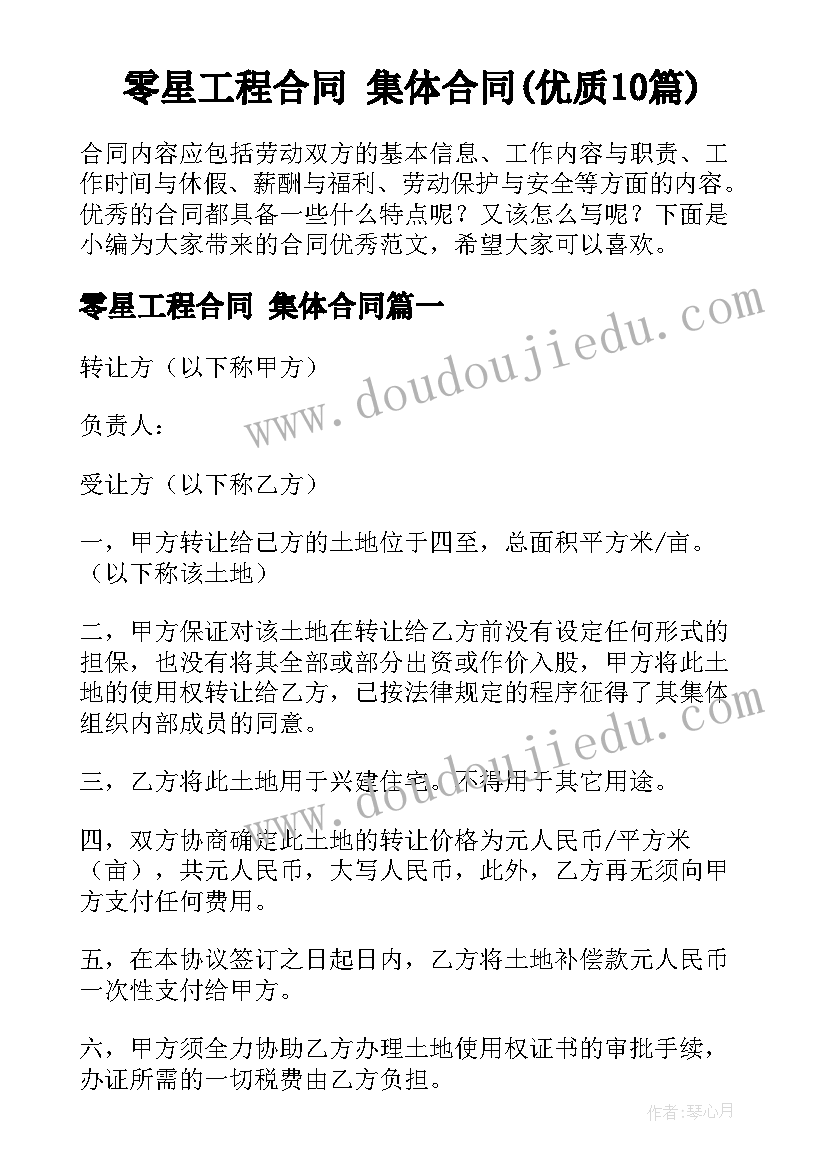 最新幼儿园大班新年礼物教学反思(优秀9篇)