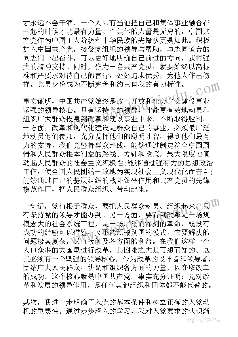 2023年推优入党个人思想汇报 入党的思想汇报(模板6篇)