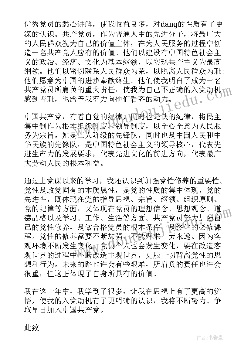 每个季度入党思想汇报交给哪个部门 第一季度入党积极分子思想汇报第一季度入党思想汇报(通用9篇)