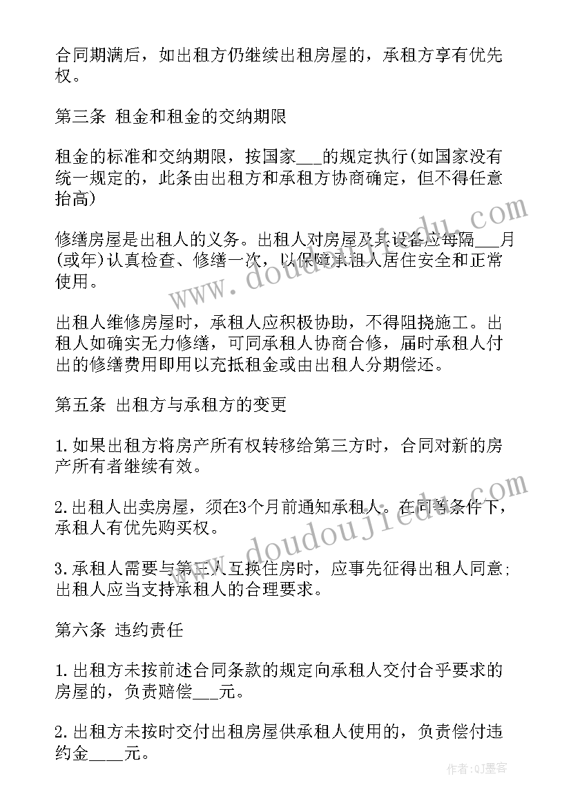 最新汉服租赁平台 租房合同房屋租赁合同(实用8篇)