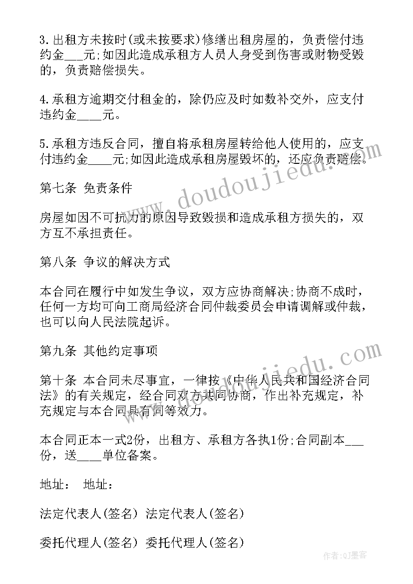 最新汉服租赁平台 租房合同房屋租赁合同(实用8篇)