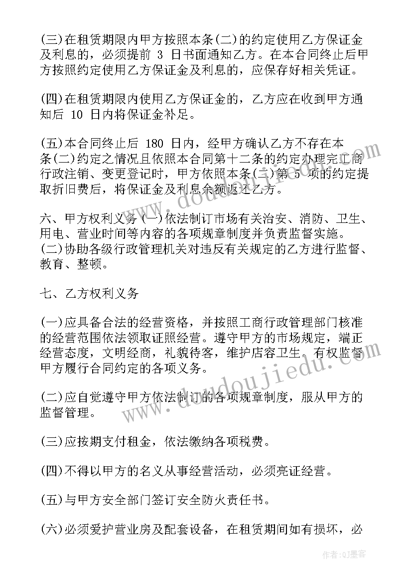 最新汉服租赁平台 租房合同房屋租赁合同(实用8篇)