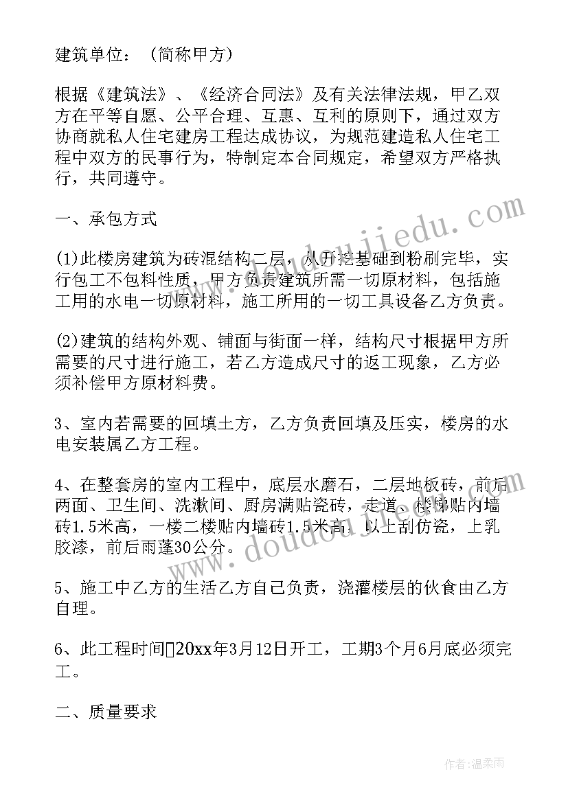 施工合同简单版 施工合同(模板10篇)