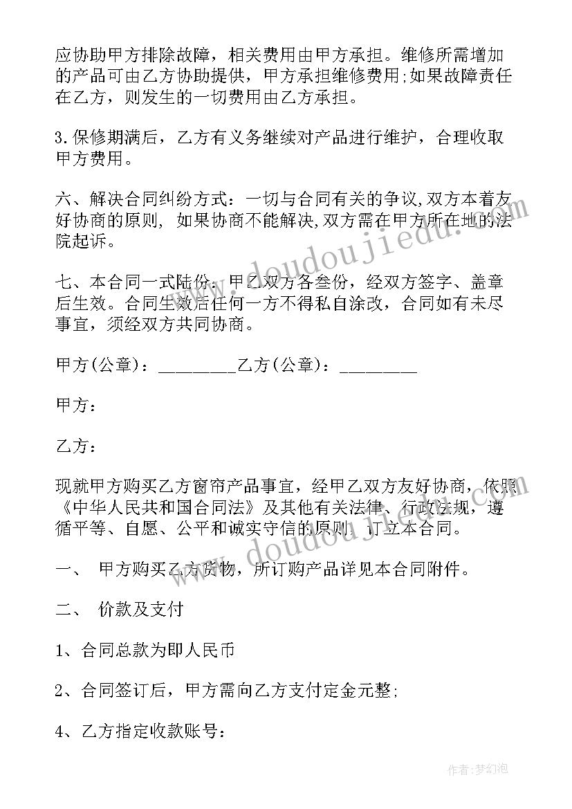 2023年空调安装合同书(通用7篇)