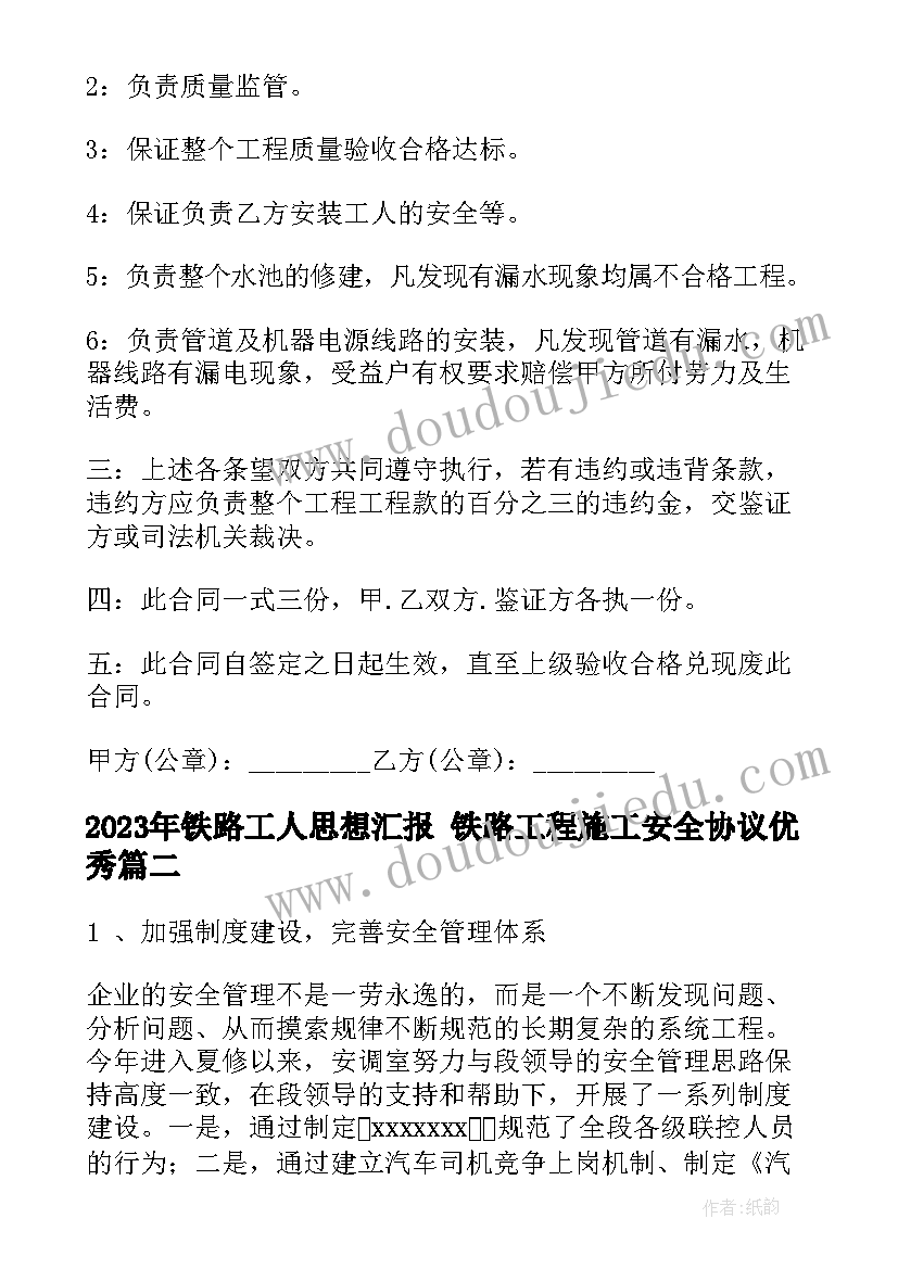 2023年读书交流活动主持稿开场白 读书活动交流会主持词(实用5篇)