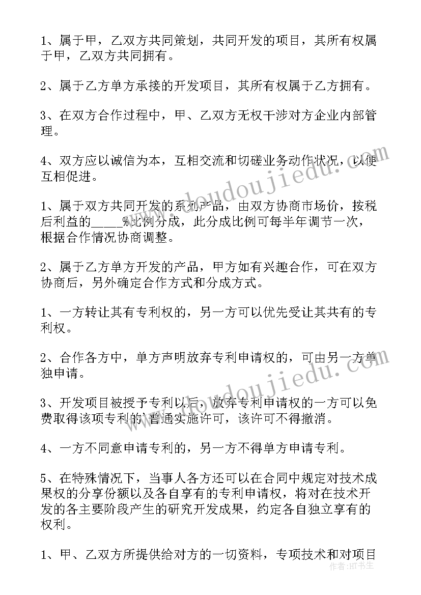 最新文具合同 业务合作合同(大全9篇)